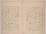 Untitled (frontispiece description: Tōfukumonin yogo ? kitsuke oiwa (celebration of Tofukumonin …), Woodblock-printed book, Japan
