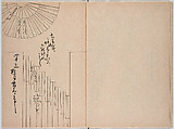 Untitled (frontispiece description: Tōfukumonin yogo ? kitsuke oiwa (celebration of Tofukumonin …), Woodblock-printed book, Japan