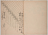 Untitled (frontispiece description: Tōfukumonin yogo ? kitsuke oiwa (celebration of Tofukumonin …), Woodblock-printed book, Japan