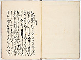 Genroku moyo hinagata (kosode designs from the Genroku period), Woodblock-printed book, Japan