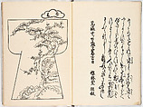 Genroku moyo hinagata (kosode designs from the Genroku period), Woodblock-printed book, Japan