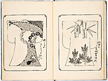 Kosode designs from the Genroku era, Woodblock-printed book, Japan
