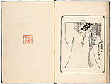 Kosode designs from the Genroku era, Woodblock-printed book, Japan