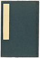 (Untitled) Volume 2, Woodblock-printed book, Japan