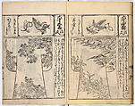 (Untitled) Volume 2, Woodblock-printed book, Japan