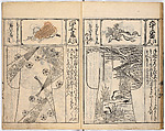 (Untitled) Volume 2, Woodblock-printed book, Japan