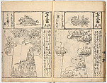 (Untitled) Volume 2, Woodblock-printed book, Japan