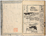 (Untitled) Volume 2, Woodblock-printed book, Japan
