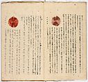 Somekusa, Vol. 1 (dyed grasses), Woodblock-printed book, Japan