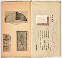 Somekusa, Vol. 1 (dyed grasses), Woodblock-printed book, Japan