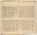 Somekusa, Vol. 1 (dyed grasses), Woodblock-printed book, Japan