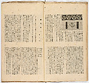 Somekusa, Vol. 1 (dyed grasses), Woodblock-printed book, Japan