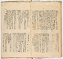 Somekusa, Vol. 1 (dyed grasses), Woodblock-printed book, Japan
