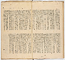 Somekusa, Vol. 1 (dyed grasses), Woodblock-printed book, Japan