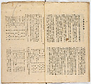 Somekusa, Vol. 1 (dyed grasses), Woodblock-printed book, Japan