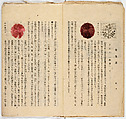 Somekusa, Vol. 2 (dyed grasses), Woodblock-printed book, Japan