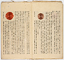 Somekusa, Vol. 2 (dyed grasses), Woodblock-printed book, Japan