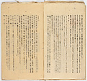 Somekusa, Vol. 2 (dyed grasses), Woodblock-printed book, Japan