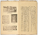Somekusa, Vol. 2 (dyed grasses), Woodblock-printed book, Japan