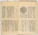 Somekusa, Vol. 2 (dyed grasses), Woodblock-printed book, Japan