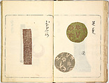 Kokon meibutsu rui shū, Vol. 1 (examples of old textile designs), Woodblock-printed book, Japan