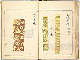 Kokon meibutsu rui shū, Vol. 1 (examples of old textile designs), Woodblock-printed book, Japan