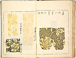 Kokon meibutsu rui shū, Vol. 1 (examples of old textile designs), Woodblock-printed book, Japan