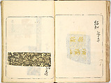 Kokon meibutsu rui shū, Vol. 1 (examples of old textile designs), Woodblock-printed book, Japan