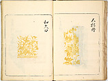 Kokon meibutsu rui shū, Vol. 1 (examples of old textile designs), Woodblock-printed book, Japan