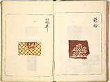 Kokon meibutsu rui shū, Vol. 1 (examples of old textile designs), Woodblock-printed book, Japan