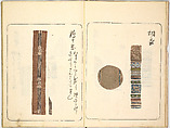 Kokon meibutsu rui shū, Vol. 2 (examples of old textile designs), Woodblock-printed book, Japan