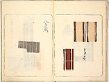 Kokon meibutsu rui shū, Vol. 2 (examples of old textile designs), Woodblock-printed book, Japan