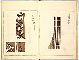 Kokon meibutsu rui shū, Vol. 2 (examples of old textile designs), Woodblock-printed book, Japan