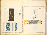 Kokon meibutsu rui shū, Vol. 2 (examples of old textile designs), Woodblock-printed book, Japan