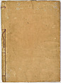 Kokon meibutsu rui shū, Vol. 2 (examples of old textile designs), Woodblock-printed book, Japan