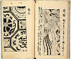 Picture Book of Gold Brocades (Kinrandonsu ezu), Woodblock-printed book; ink on paper, Japan