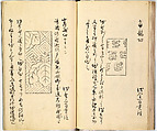 Picture Book of Gold Brocades (Kinrandonsu ezu), Woodblock-printed book; ink on paper, Japan