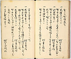 Picture Book of Gold Brocades (Kinrandonsu ezu), Woodblock-printed book; ink on paper, Japan