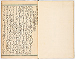 Onna yōkin mō zui (illustrated vocabulary for women), Woodblock-printed book, Japan