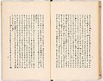 Onna yōkin mō zui (illustrated vocabulary for women), Woodblock-printed book, Japan