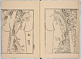Miyako hinagata, Vol. 1 (kosode patterns from the imperial capital), Woodblock-printed book, Japan