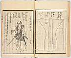 Gareki zakko, Vol. 1 (notes on miscellaneous rubble), Woodblock-printed book, Japan