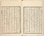 Gareki zakko, Vol. 2 (notes on miscellaneous rubble), Woodblock-printed book, Japan