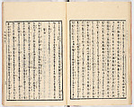 Gareki zakko, Vol. 2 (notes on miscellaneous rubble), Woodblock-printed book, Japan
