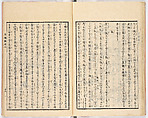 Gareki zakko, Vol. 2 (notes on miscellaneous rubble), Woodblock-printed book, Japan