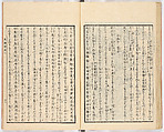 Gareki zakko, Vol. 2 (notes on miscellaneous rubble), Woodblock-printed book, Japan