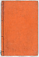 Gareki zakko, Vol. 2 (notes on miscellaneous rubble), Woodblock-printed book, Japan
