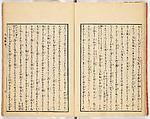 Gareki zakko, Vol. 1 (notes on miscellaneous rubble), Woodblock-printed book, Japan