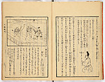 Gareki zakko, Vol. 1 (notes on miscellaneous rubble), Woodblock-printed book, Japan