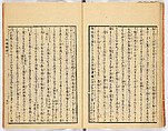 Gareki zakko, Vol. 1 (notes on miscellaneous rubble), Woodblock-printed book, Japan